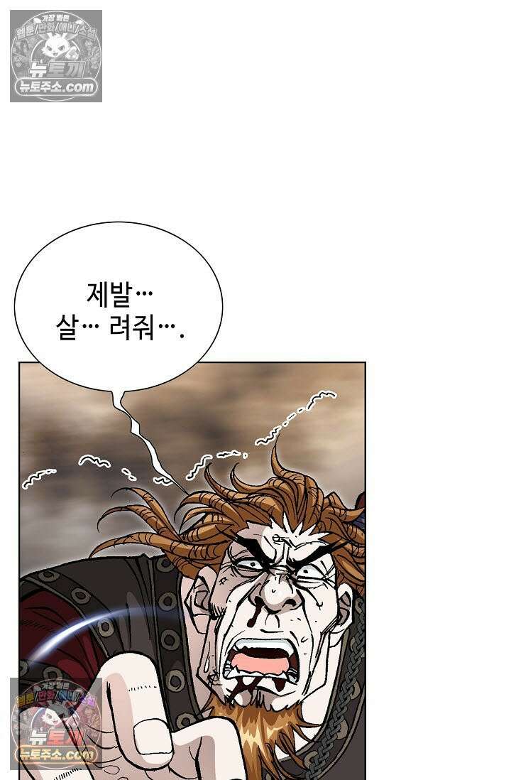 혈우 44화 23