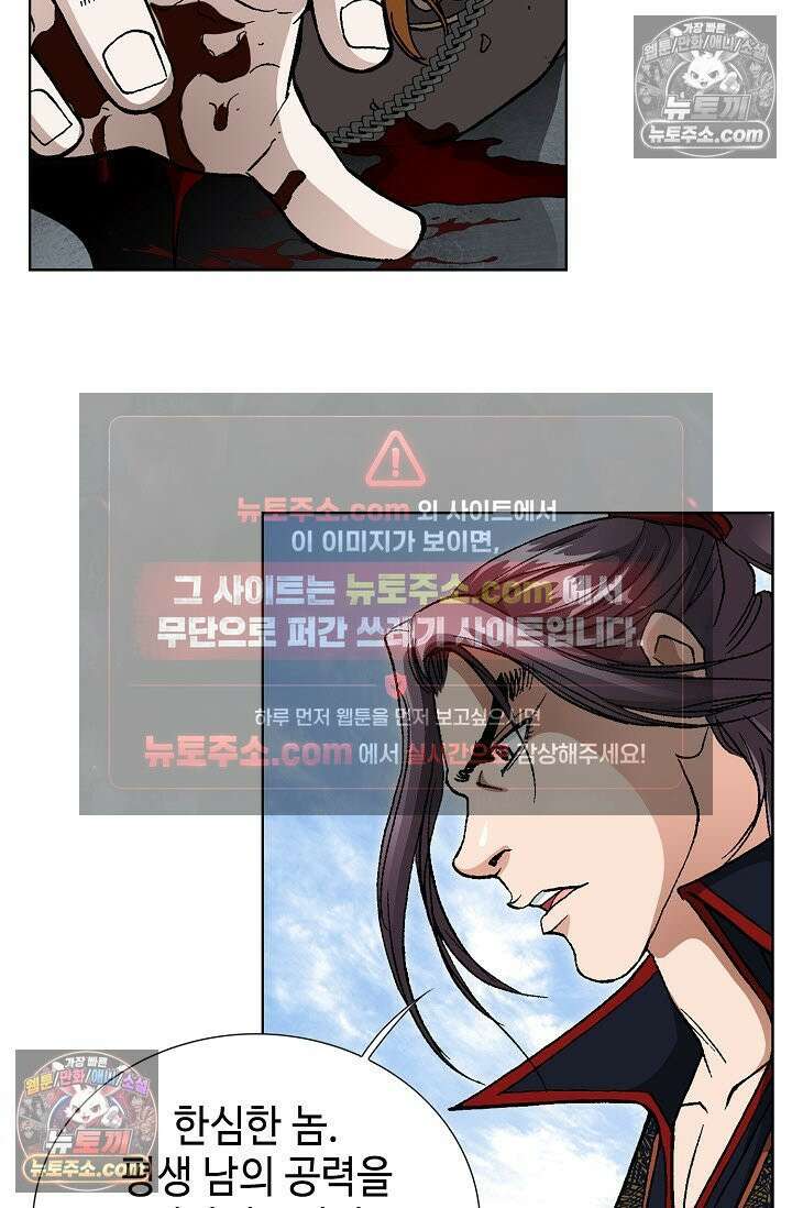 혈우 44화 24