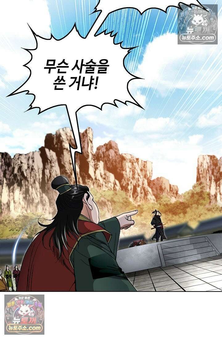혈우 44화 29