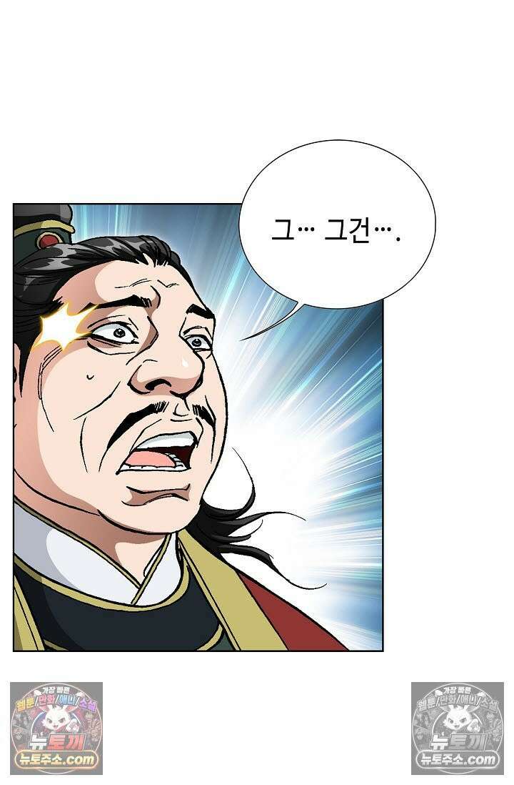 혈우 44화 31