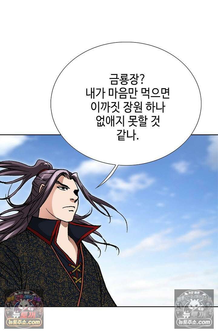 혈우 44화 32
