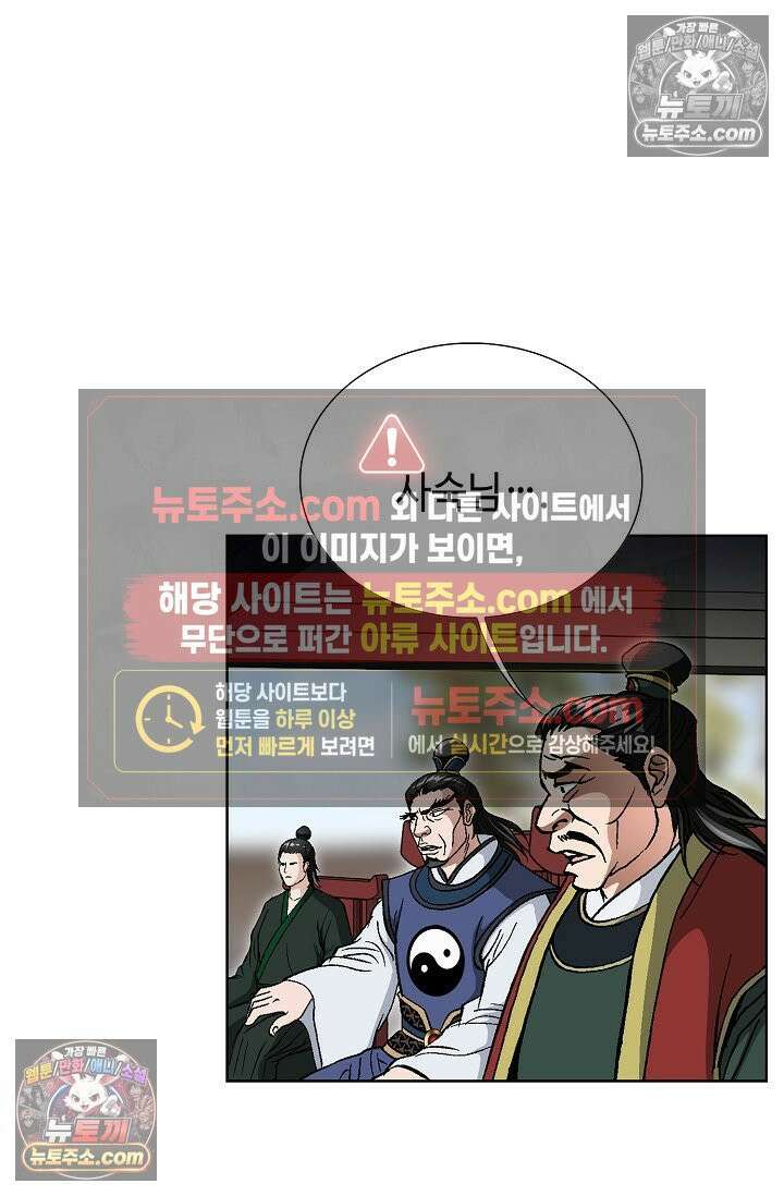 혈우 44화 33