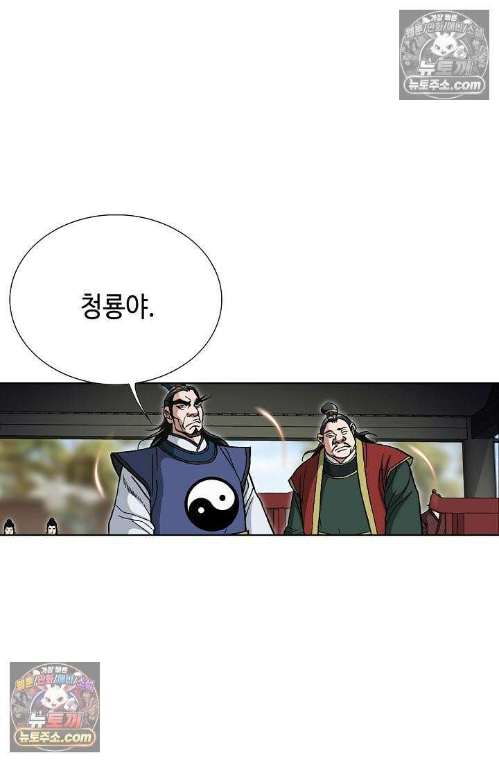 혈우 44화 34