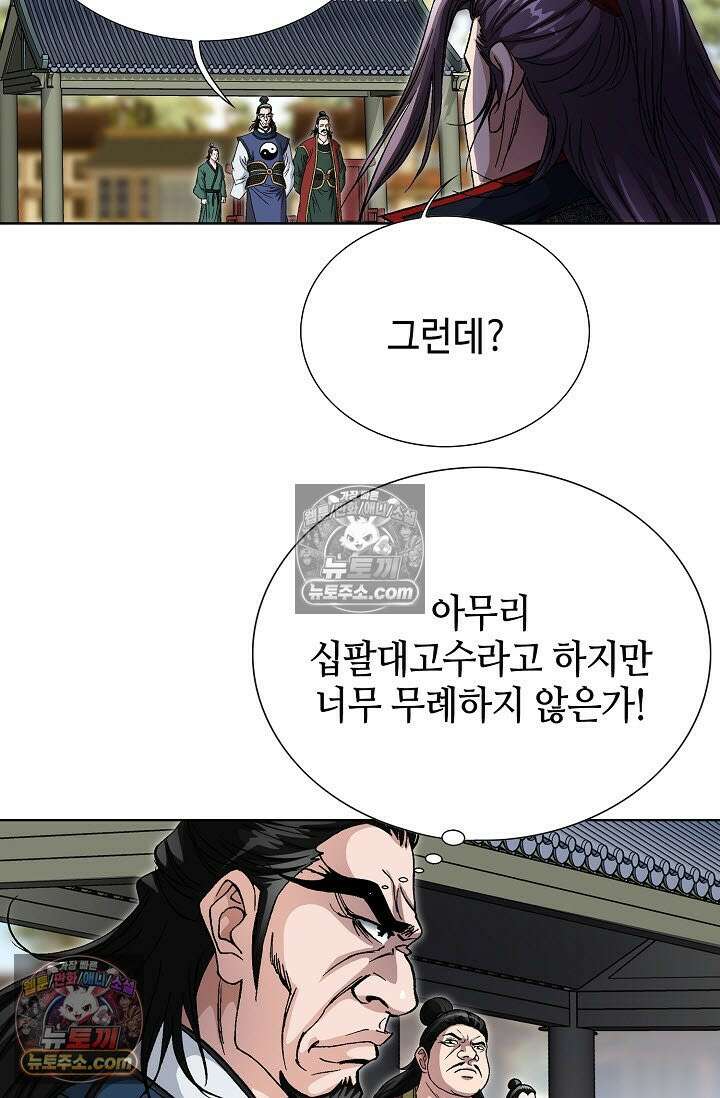 혈우 44화 36