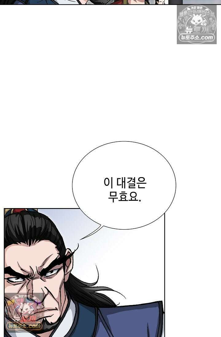혈우 44화 37
