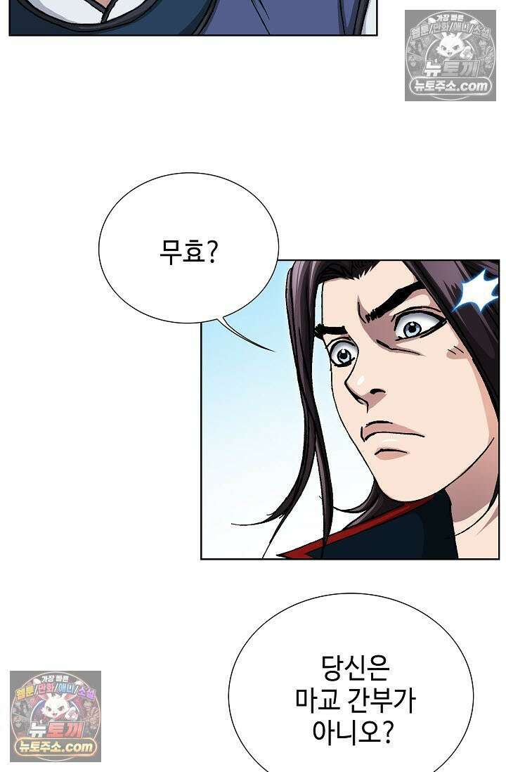 혈우 44화 38
