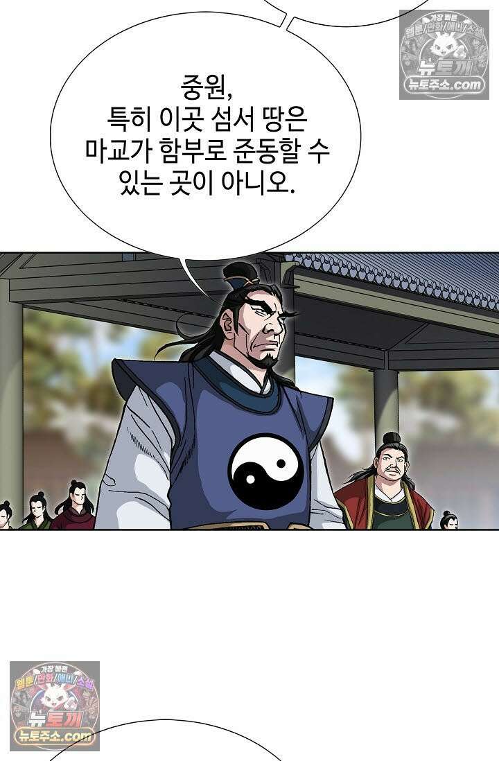 혈우 44화 39