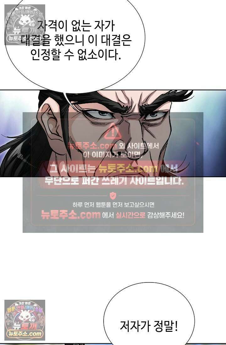 혈우 44화 40