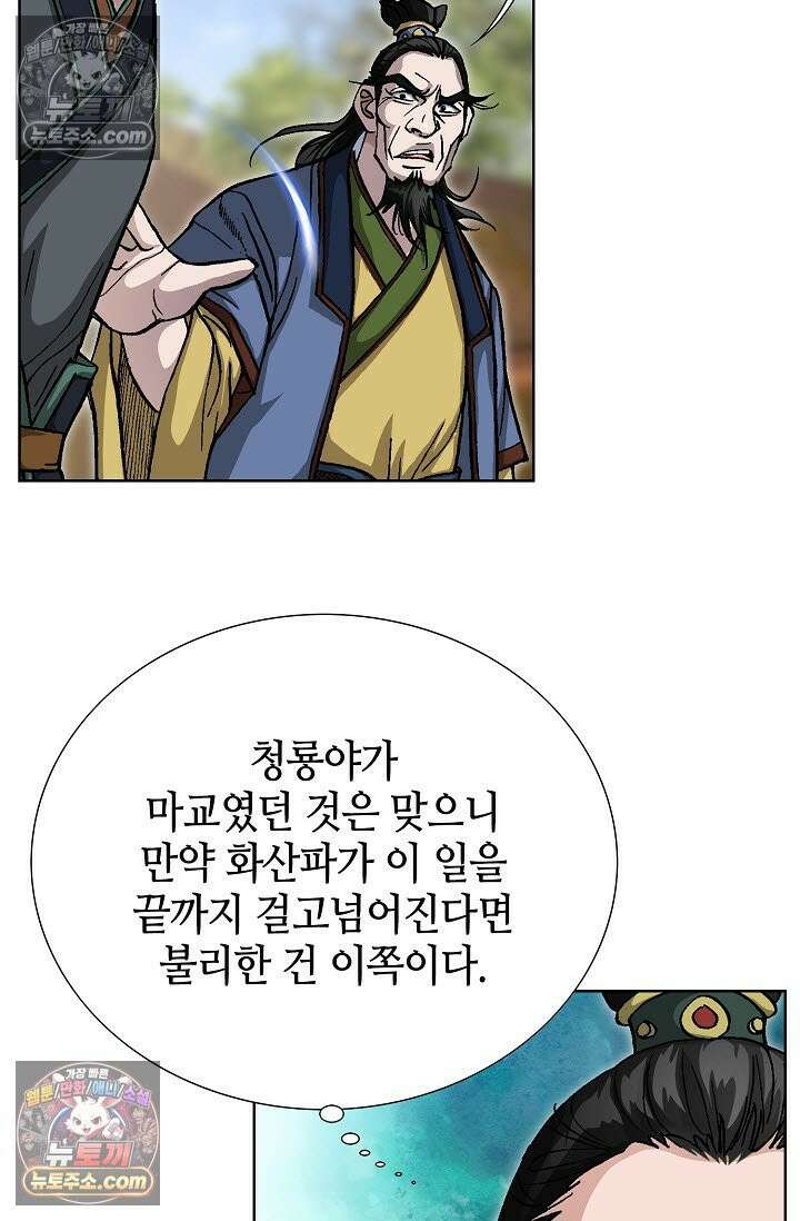 혈우 44화 42