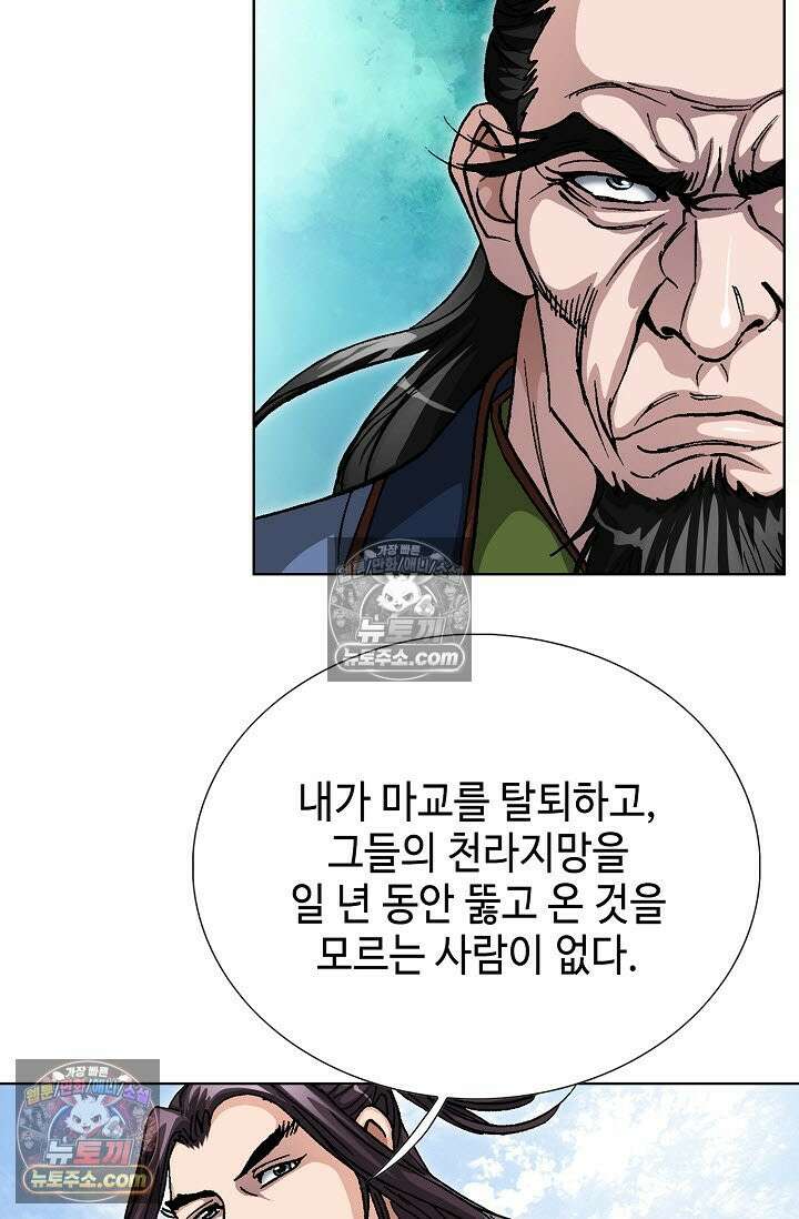 혈우 44화 43