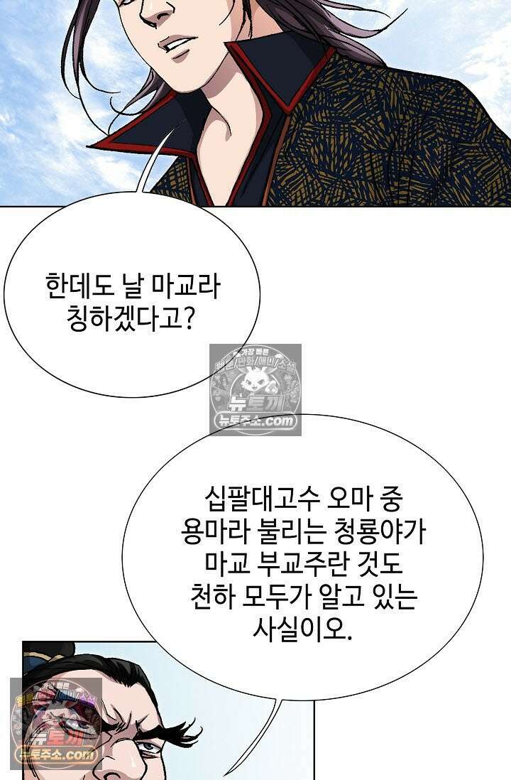 혈우 44화 44