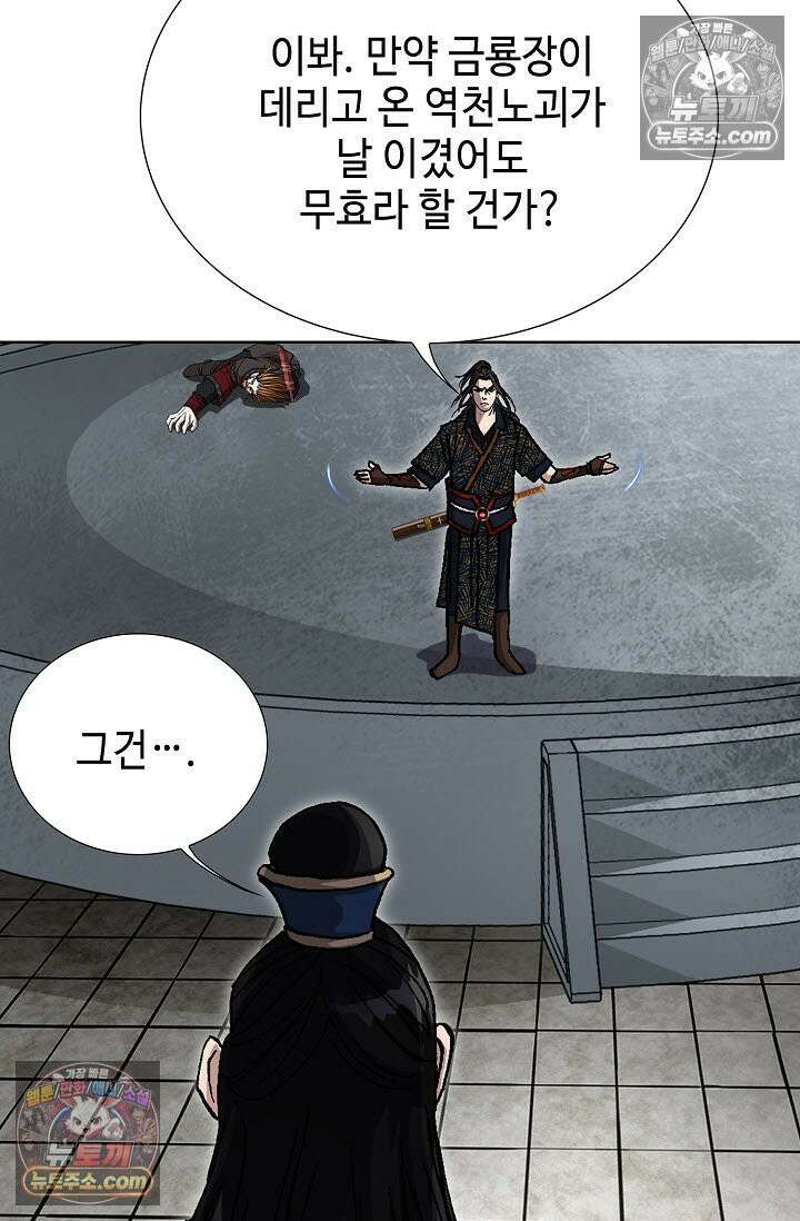 혈우 44화 46
