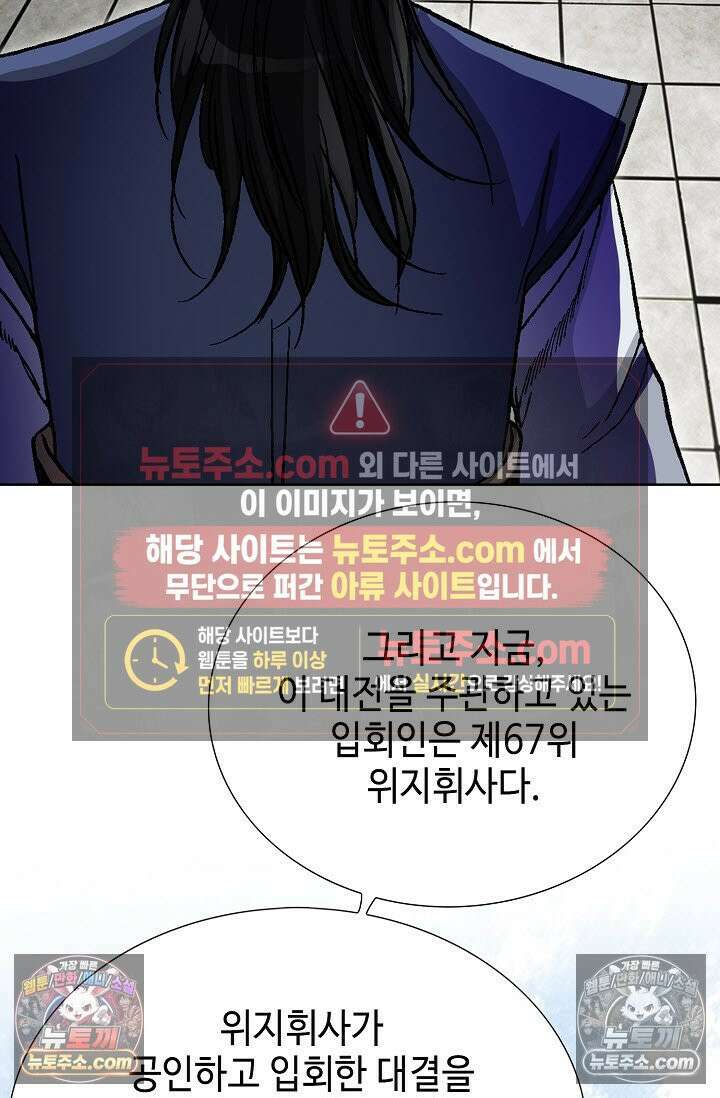 혈우 44화 47