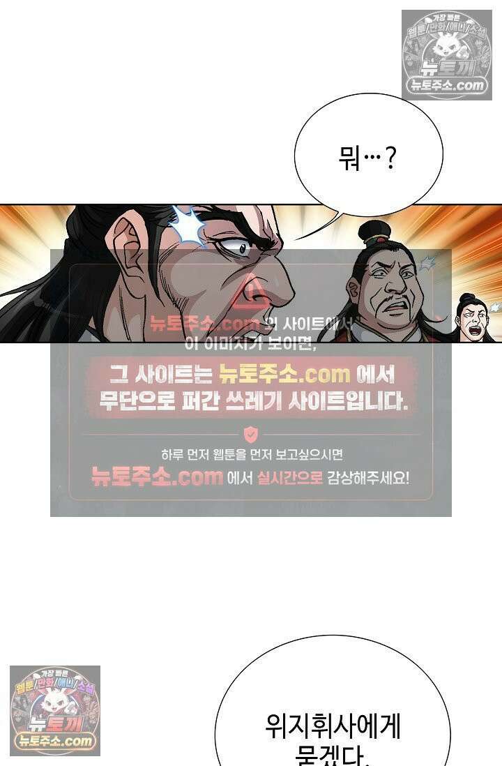 혈우 44화 49