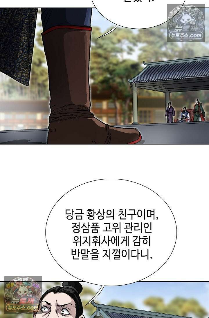 혈우 44화 50