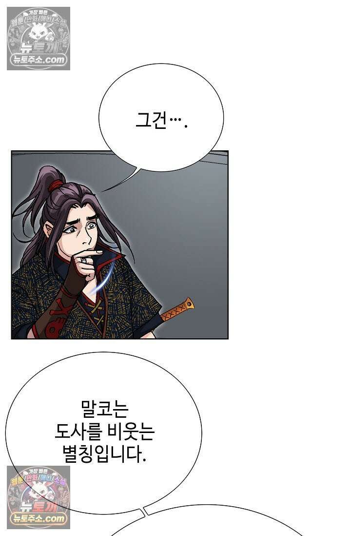 혈우 44화 55