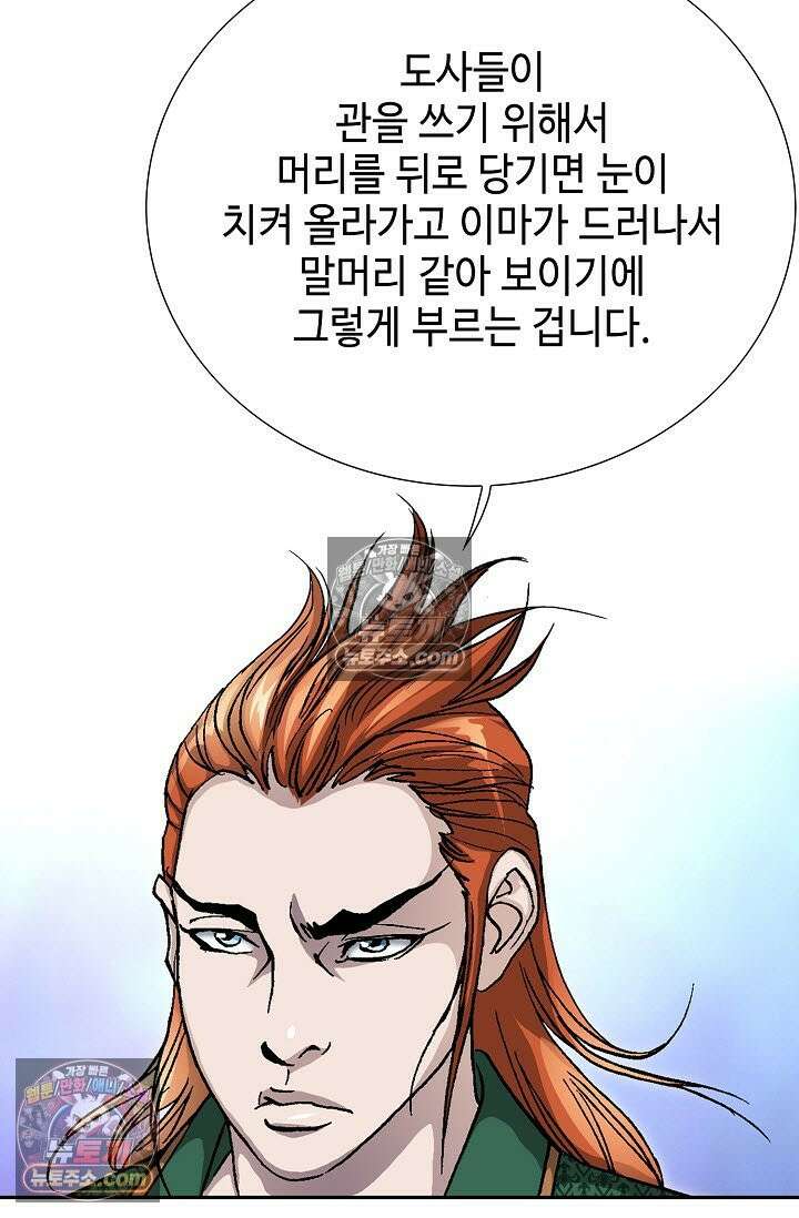 혈우 44화 56