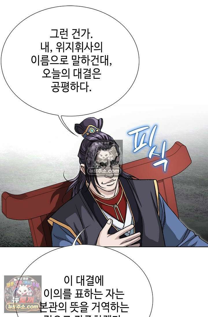 혈우 44화 57