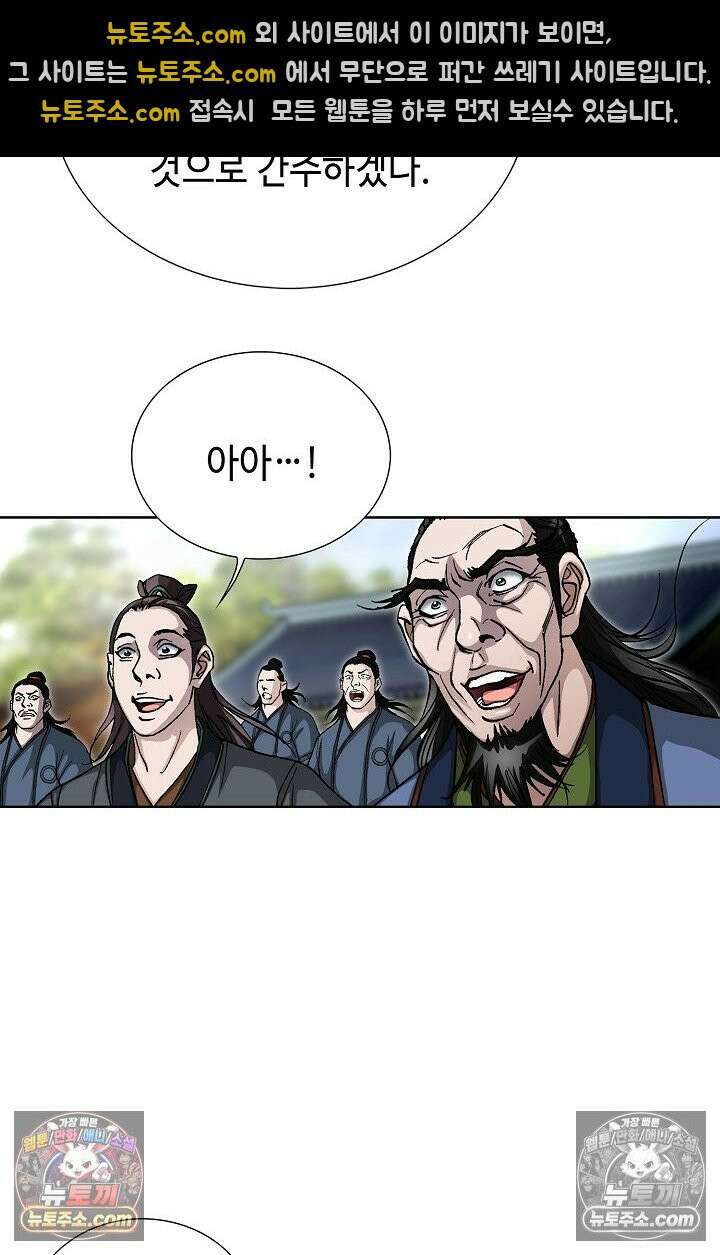 혈우 44화 58