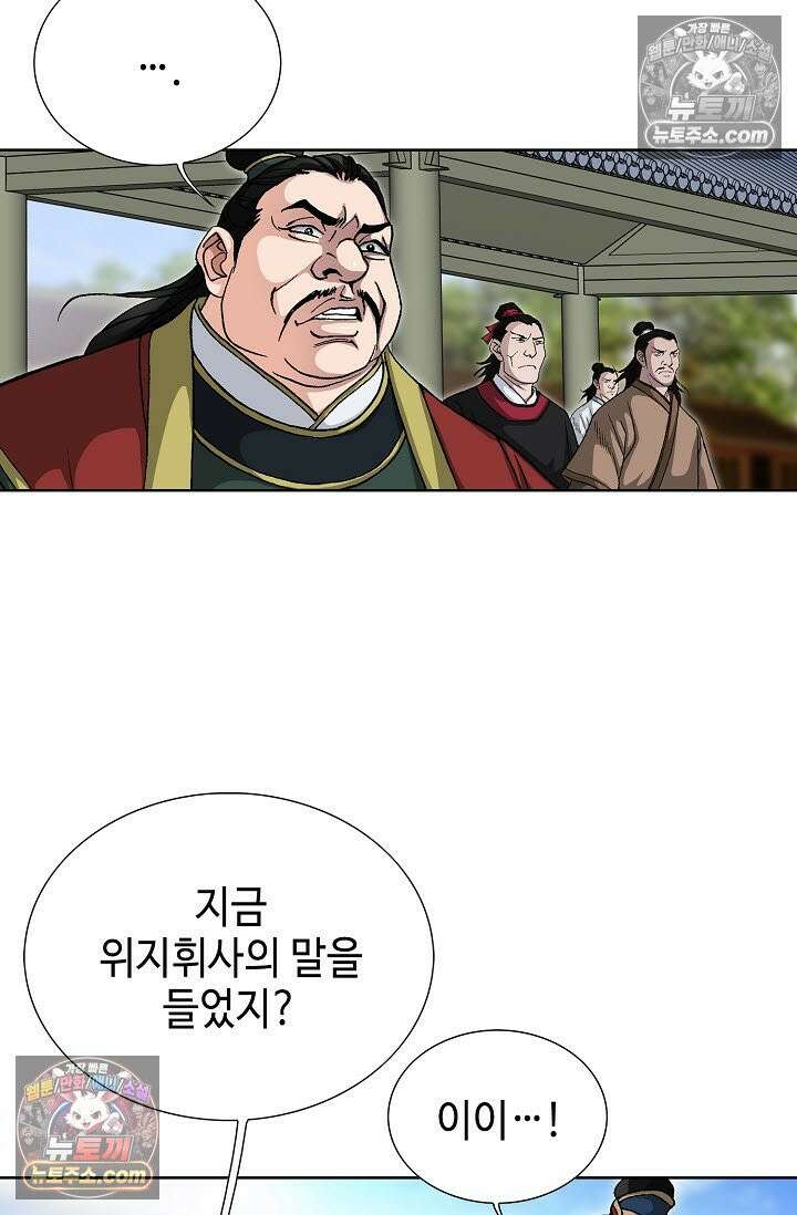 혈우 44화 59