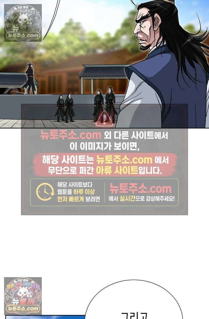 혈우 44화 60