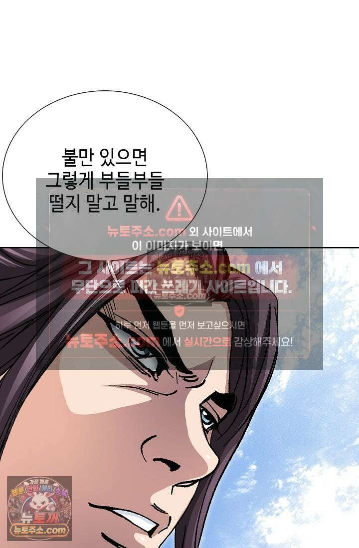 혈우 44화 62