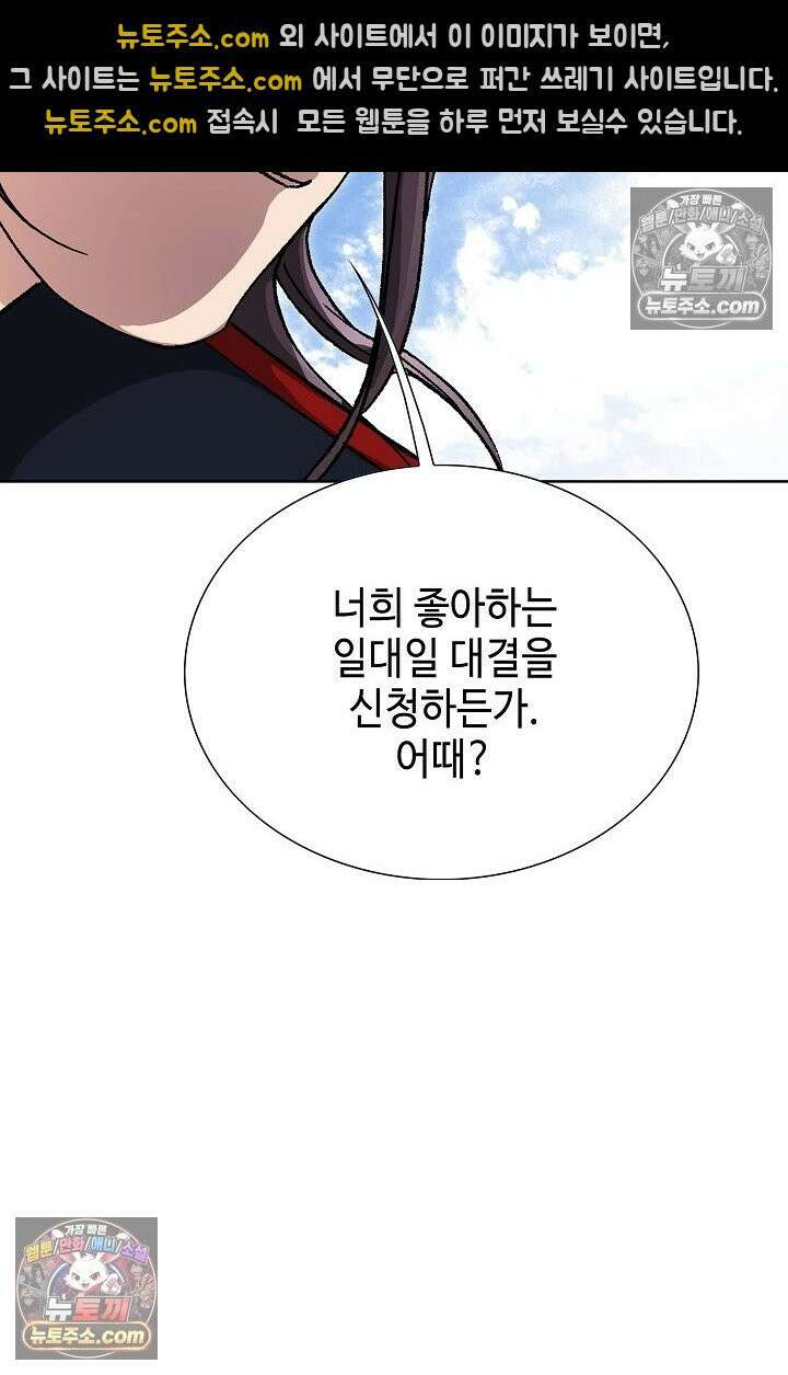 혈우 44화 63