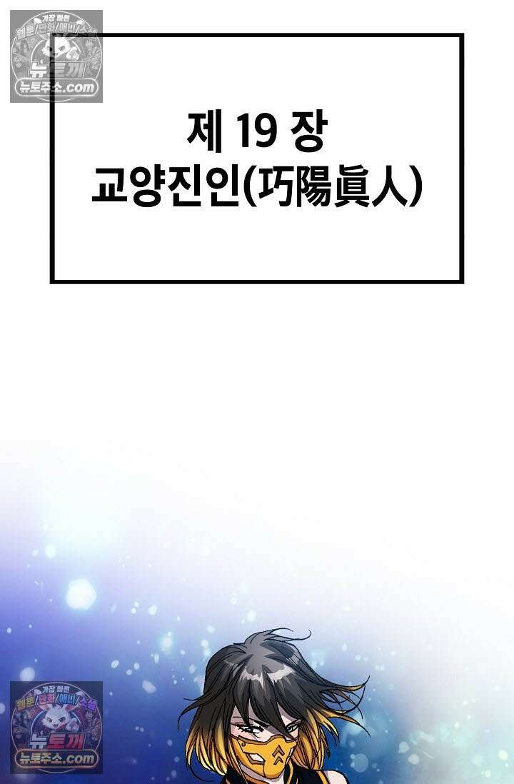 혈우 44화 64