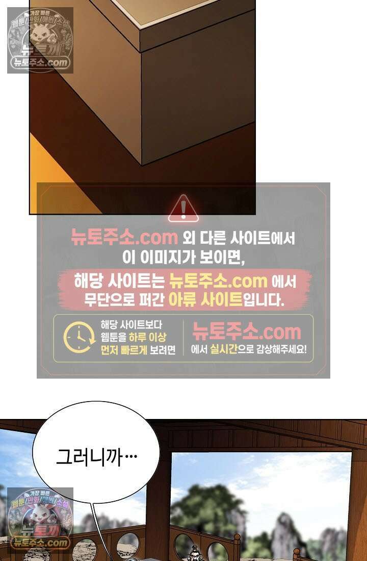 혈우 44화 70