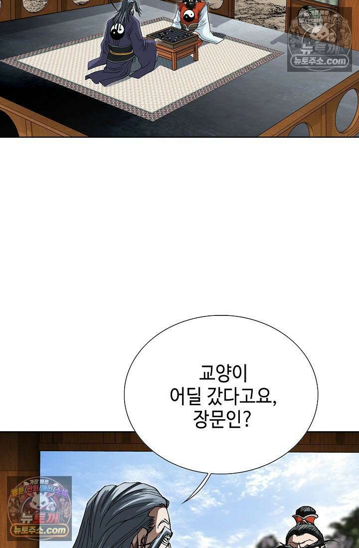 혈우 44화 71