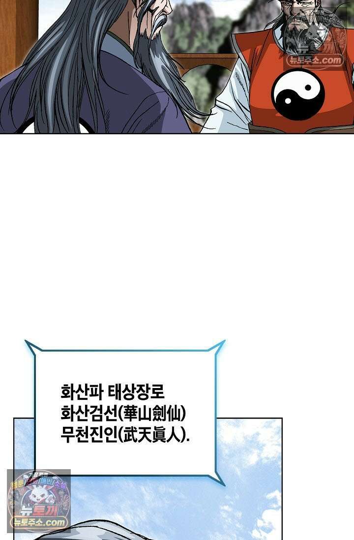 혈우 44화 72