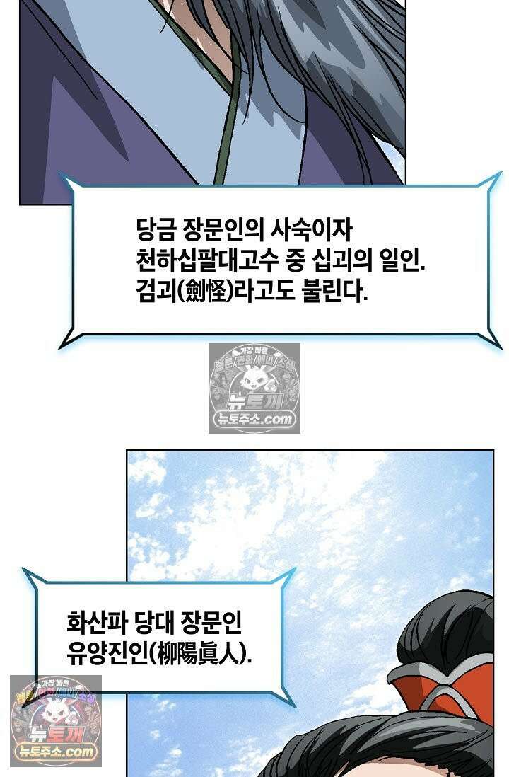 혈우 44화 74