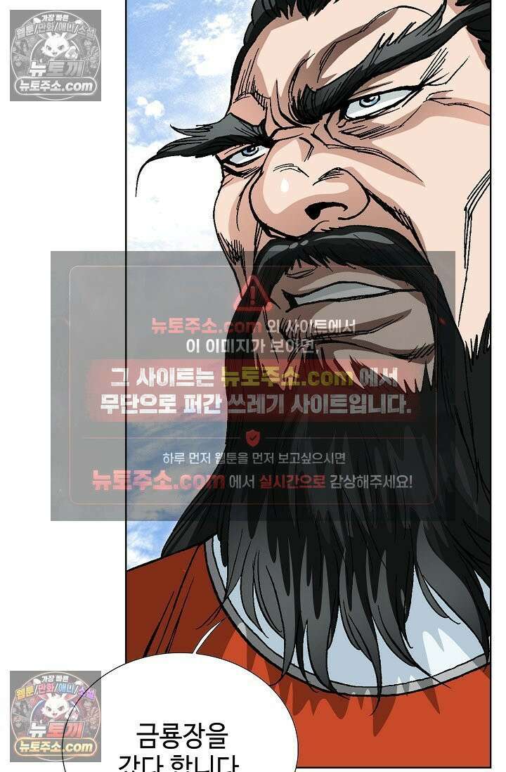 혈우 44화 75