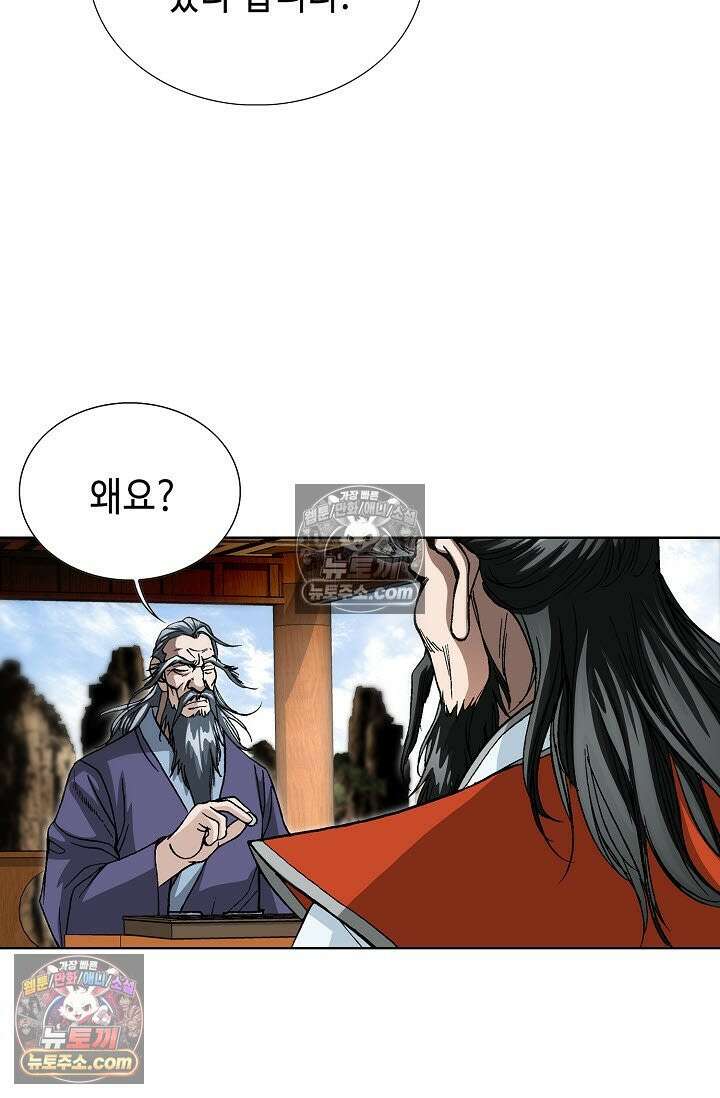 혈우 44화 76