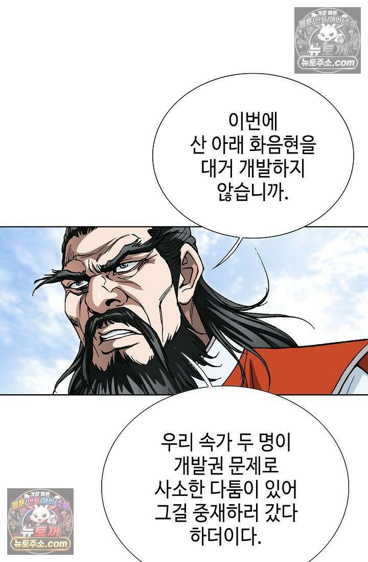 혈우 44화 77