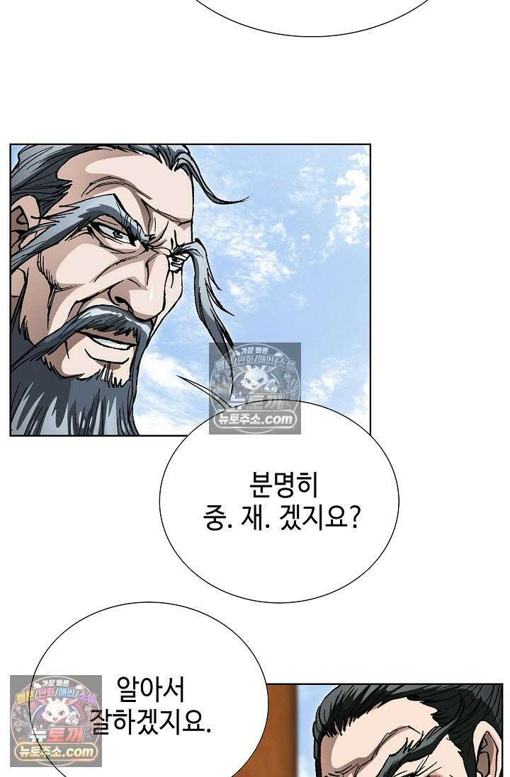 혈우 44화 78
