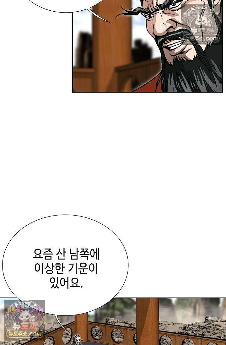 혈우 44화 79