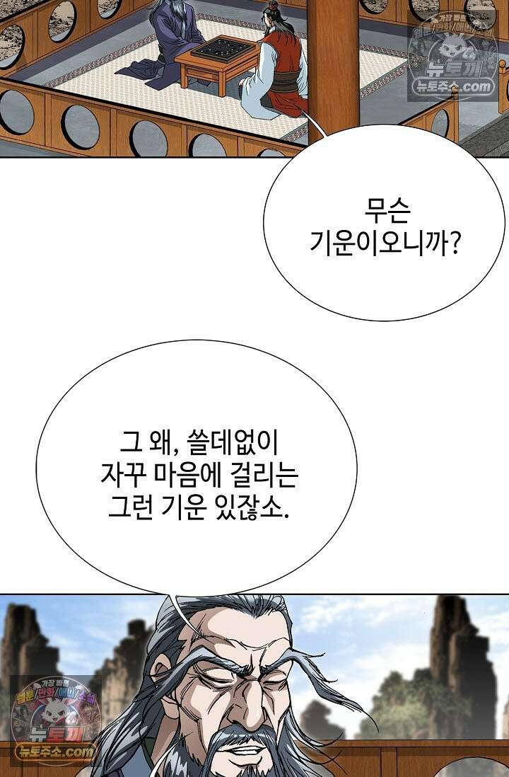 혈우 44화 80