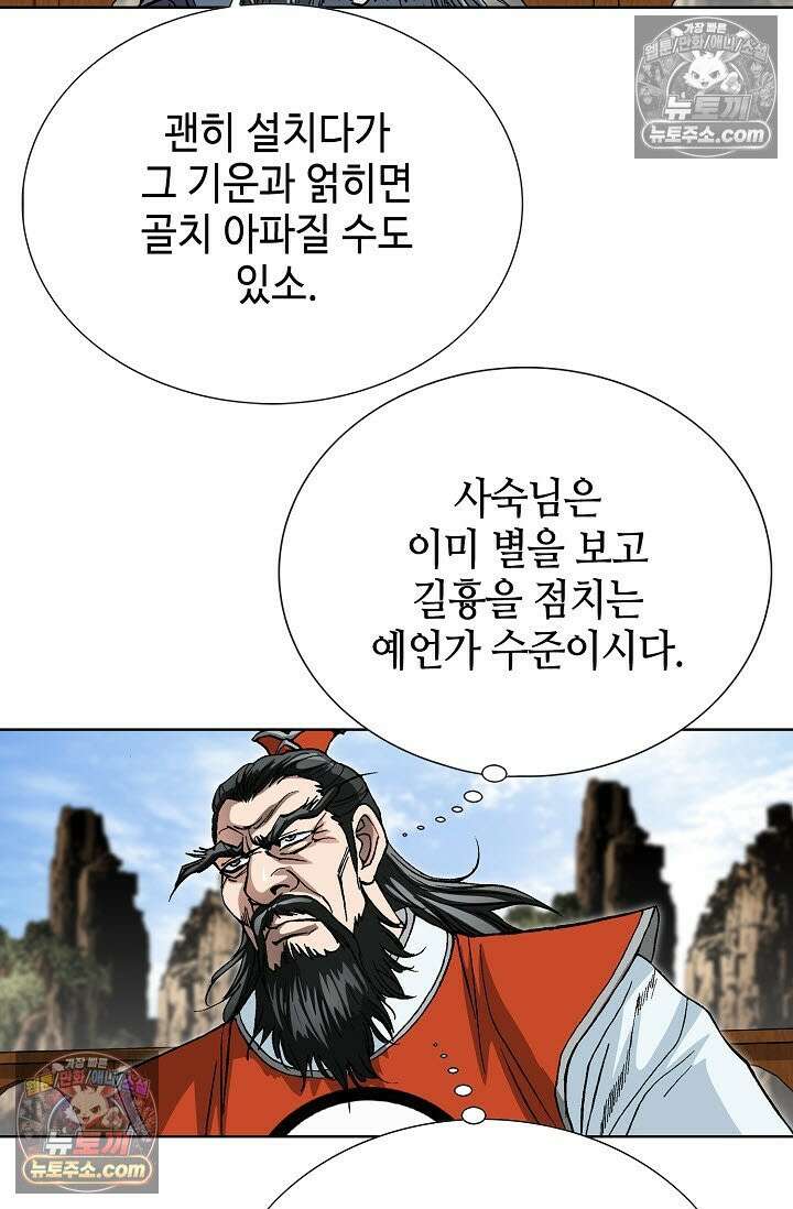 혈우 44화 81