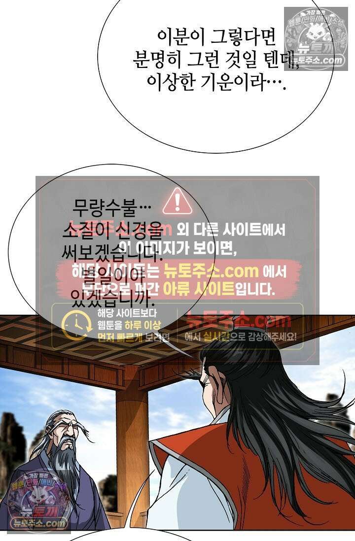 혈우 44화 82