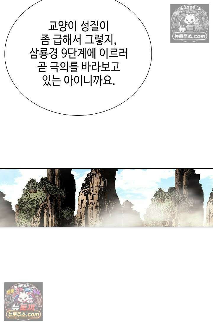 혈우 44화 83