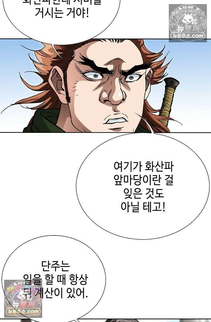혈우 44화 85