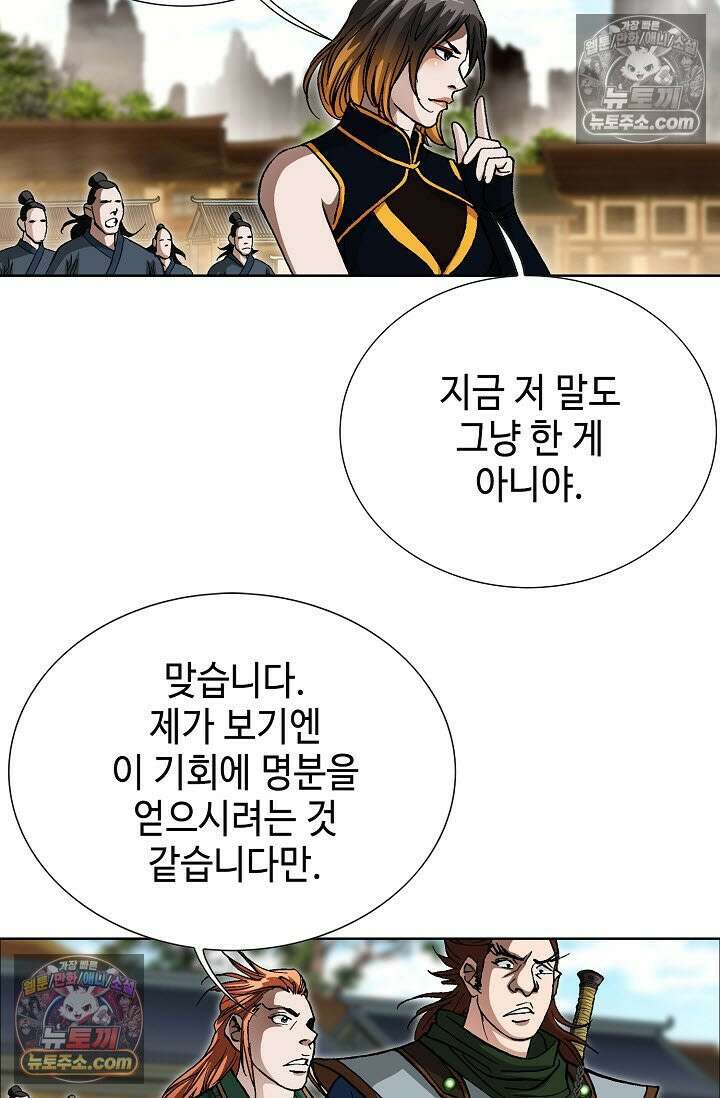 혈우 44화 86