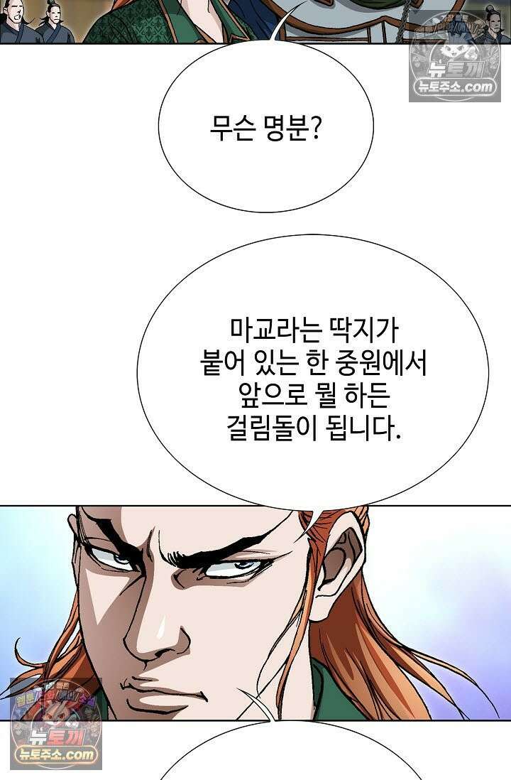 혈우 44화 87