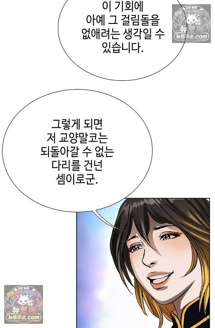 혈우 44화 88