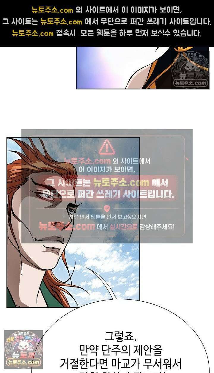 혈우 44화 89