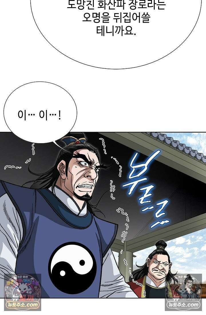 혈우 44화 90