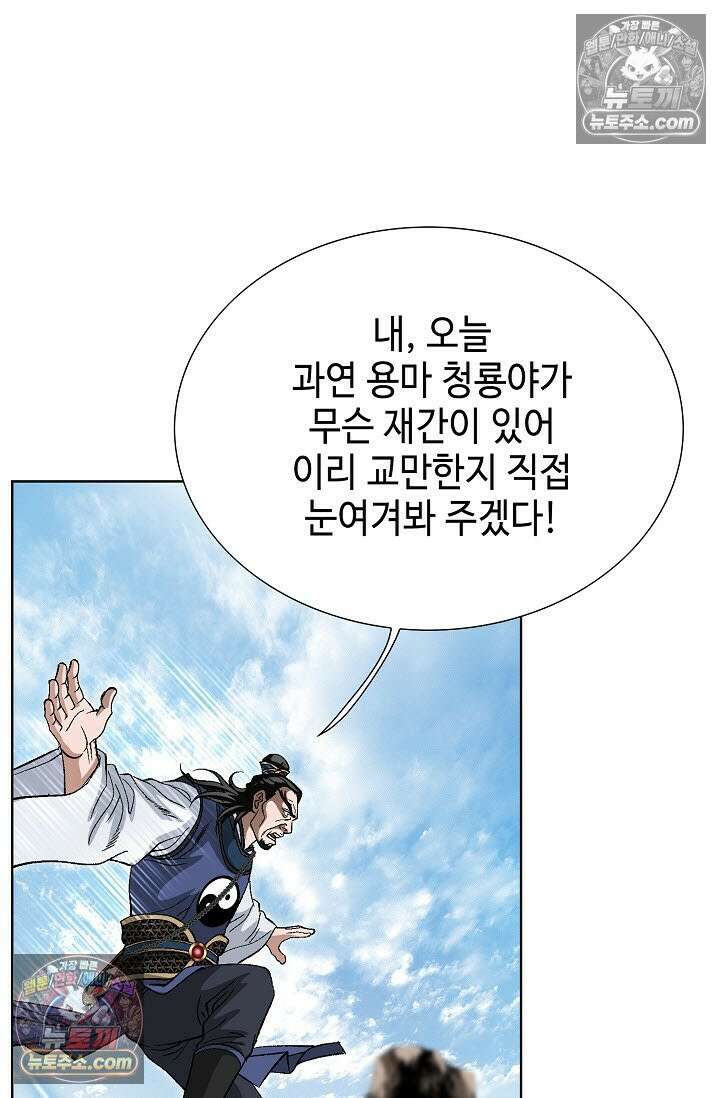 혈우 44화 92
