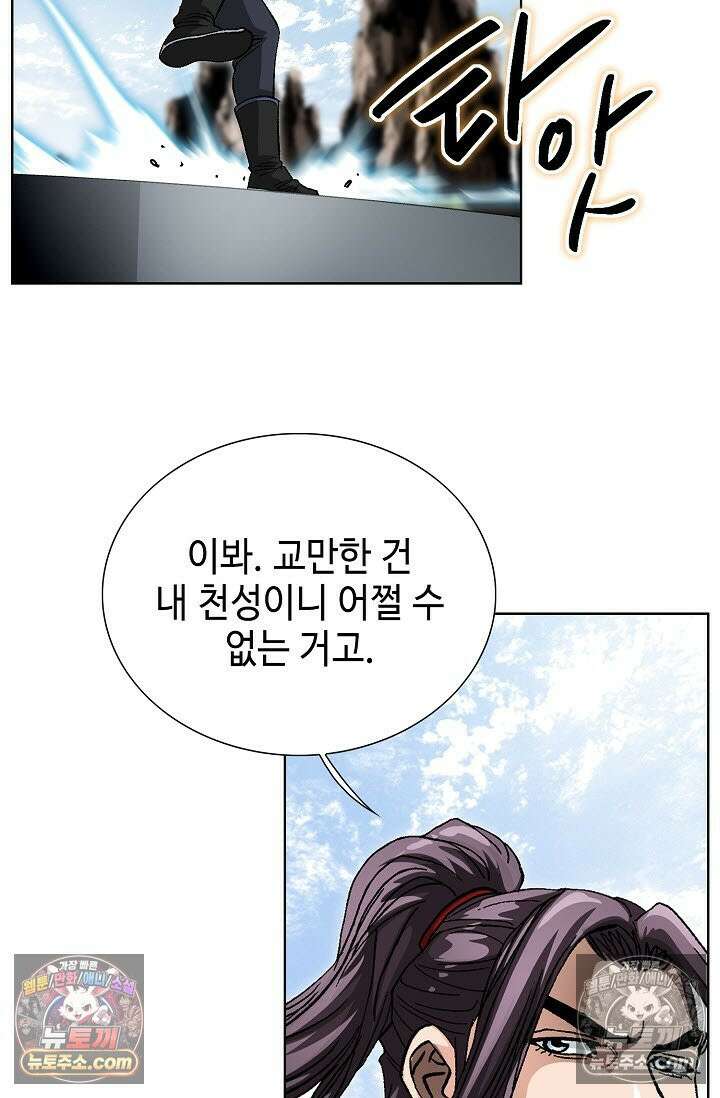 혈우 44화 93