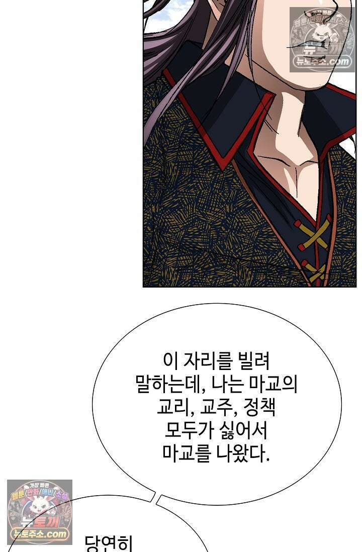 혈우 44화 94